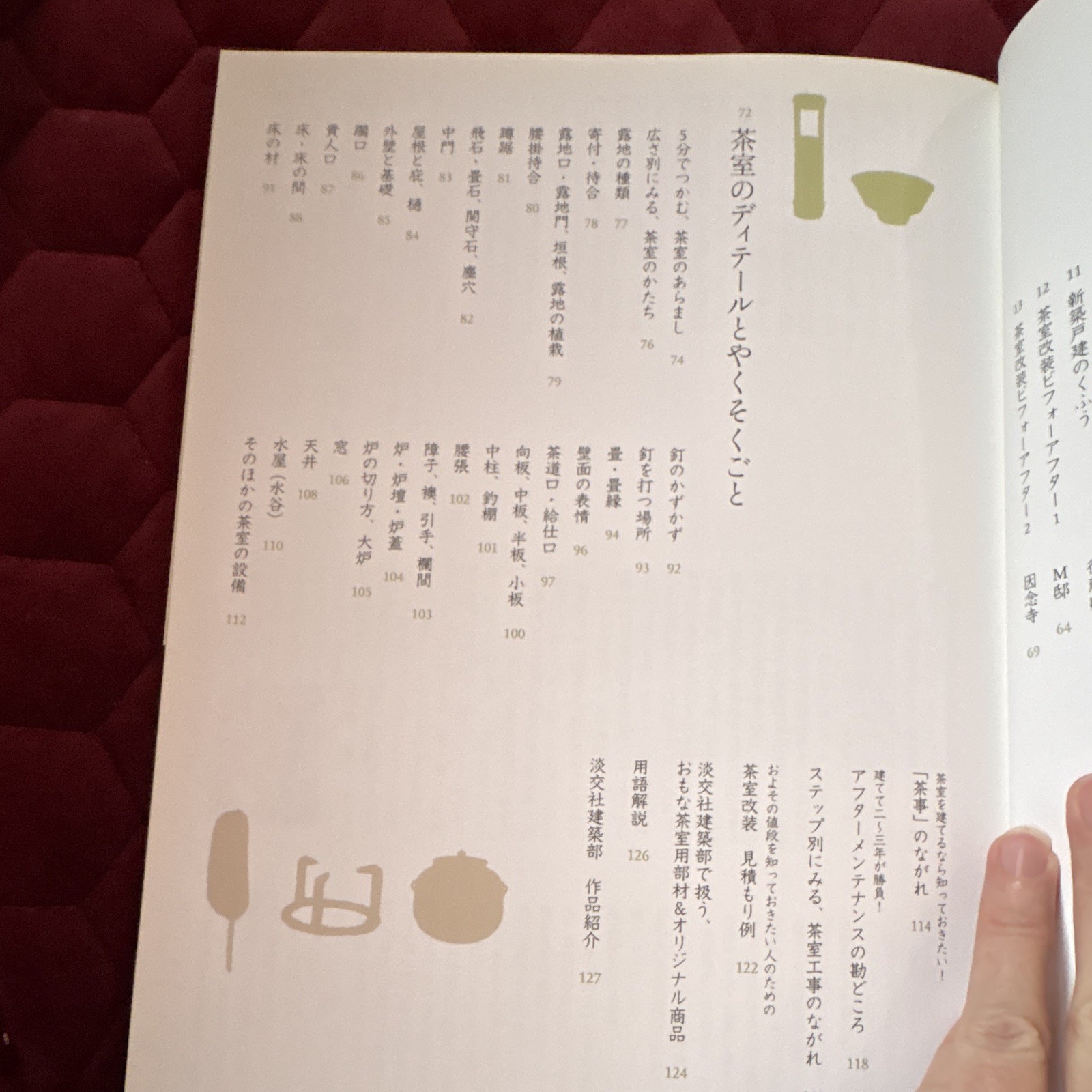 淡交社 わが家に茶室をつくるには。 淡交社編集部 茶の湯 茶室 日本建築 Japanese Tea Room architecture – 2003